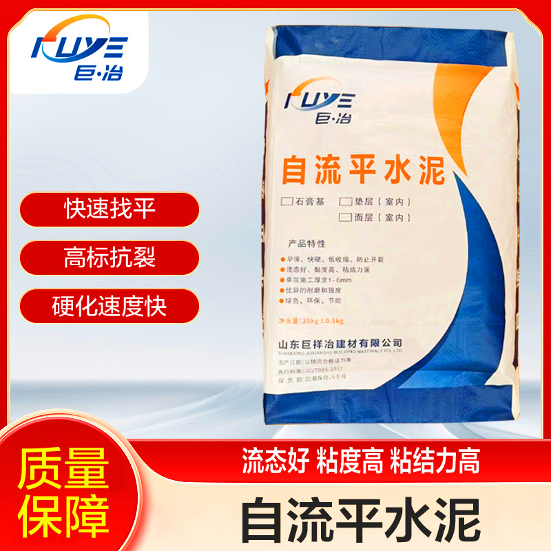 自流平水泥